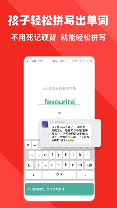 拓词网页版