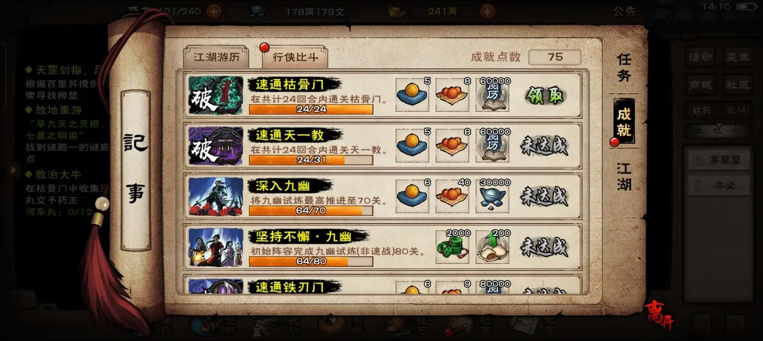烟雨江湖木炭多长时间能刷新