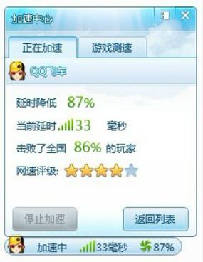 qq飞车好感度怎么刷