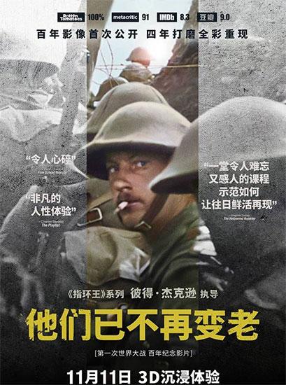 他们已不再变老迅雷