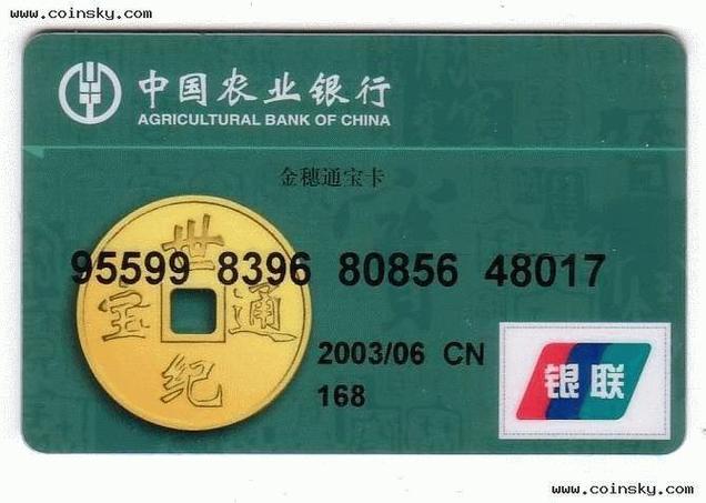 一张储蓄卡有两个卡号