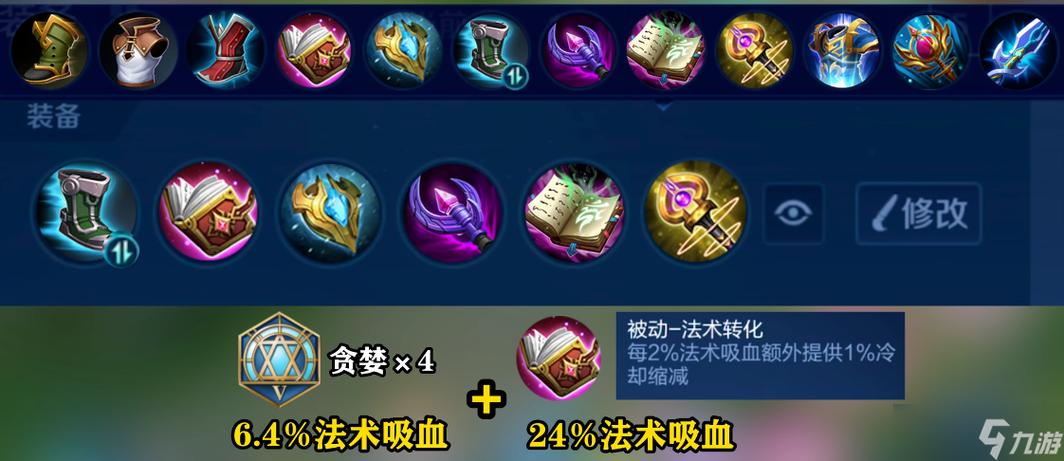 貂蝉又肉伤害又高的出装