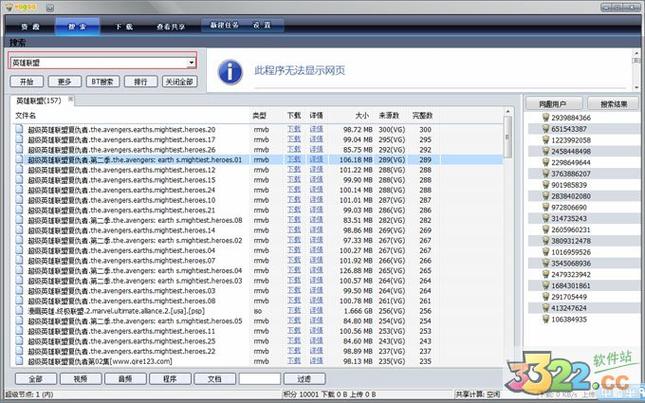 哇嘎影视大全免费观看最新版下载截图2