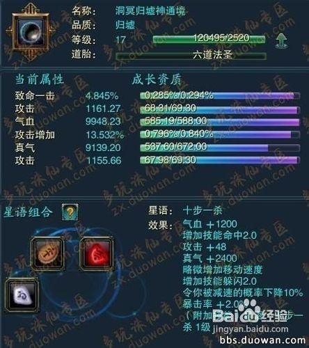 诛仙2法宝怎么拉属性
