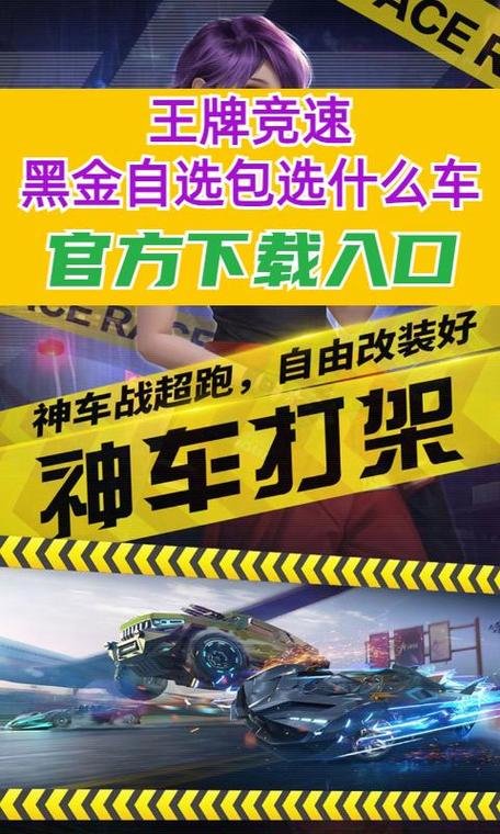王牌竞速2026礼包码