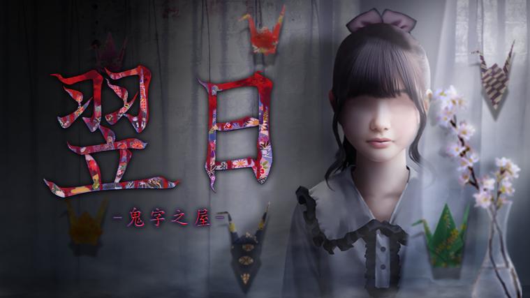 四个人玩的鬼游戏