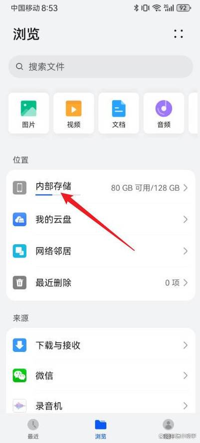 手机浏览器缓存文件在哪里能找到