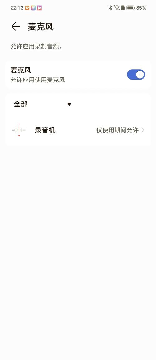 关闭华为手机麦克风标志的方法