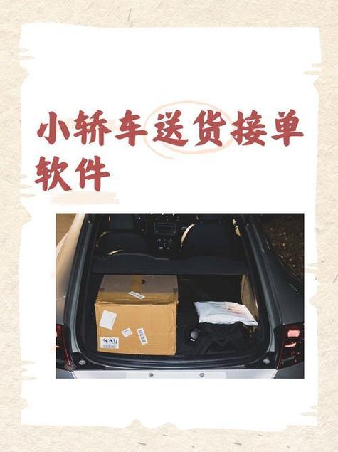 达达小车配送怎么加入