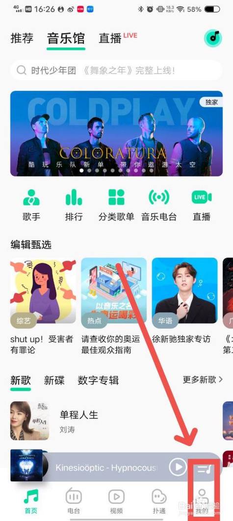 qq音乐可以扫二维码登录吗