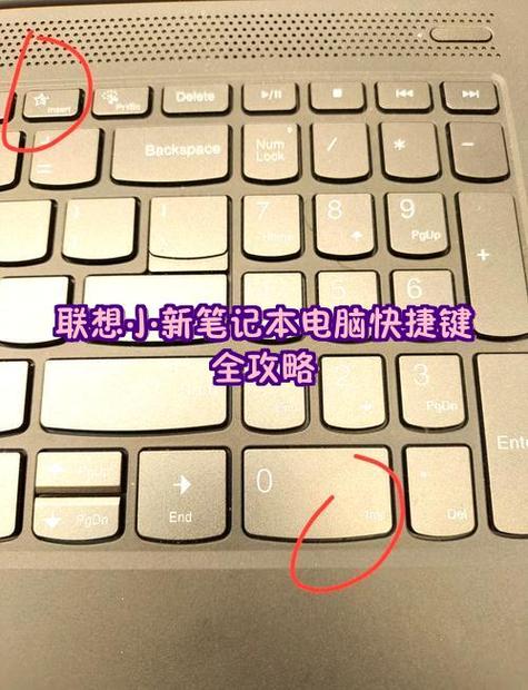 联想小新打开触控板快捷键