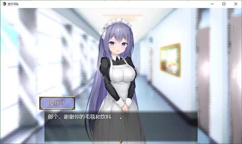 女仆life全cg礼包码