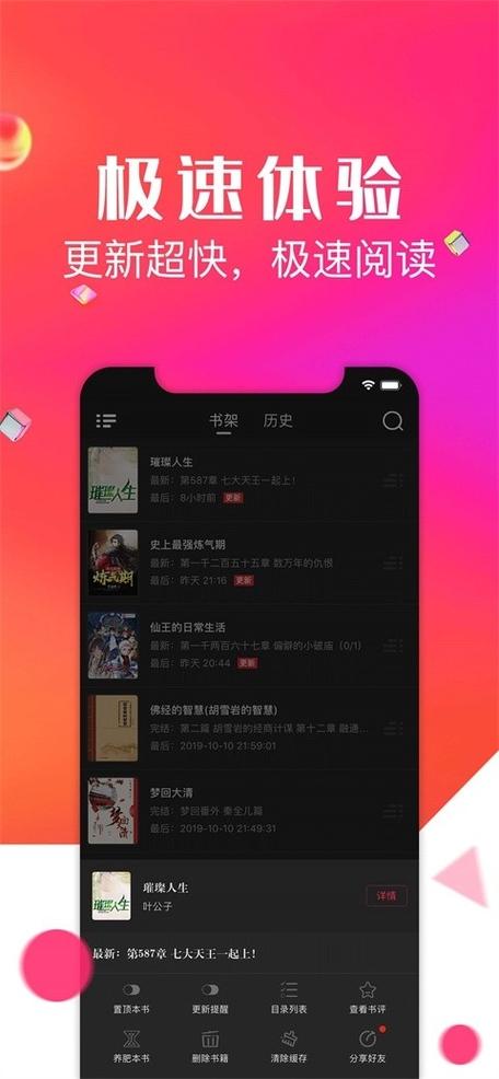 点点阅读小说下载