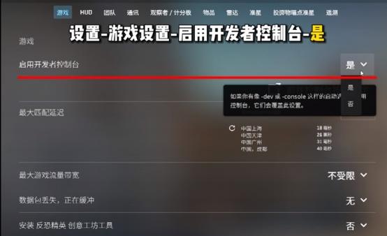 深海搁浅退出后,控制台输入的指令还