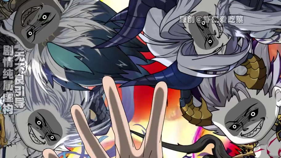 <完结版>《野神玄清公》