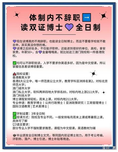 读博士需要什么条件 读博士需要什么条件