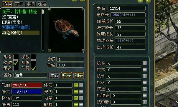 问道手游全力土相性怎么加截图2