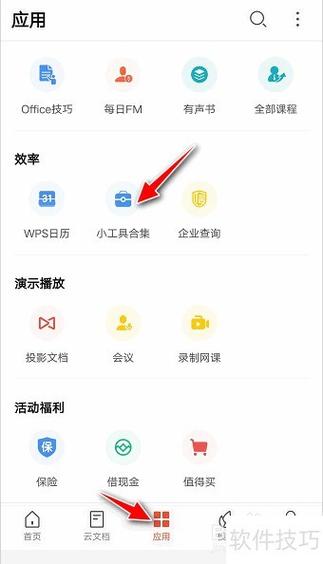 wps要按右键才能打开为什么