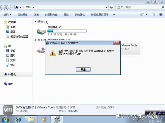 win7弹出cd出现错误