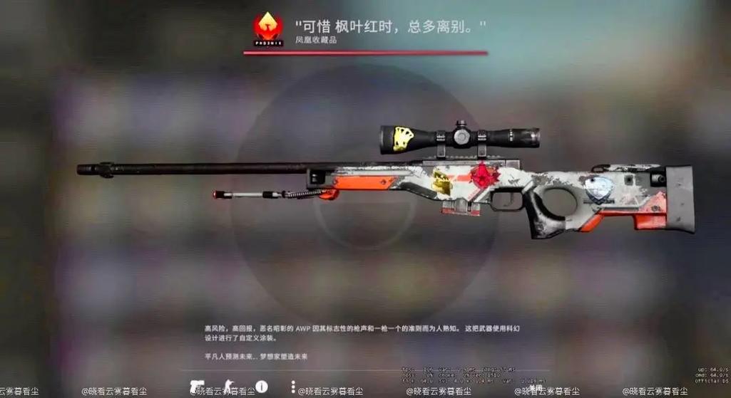 csgo 好听的武器改名