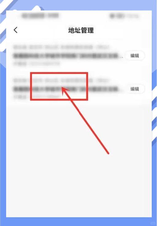 地址已设默认什么意思