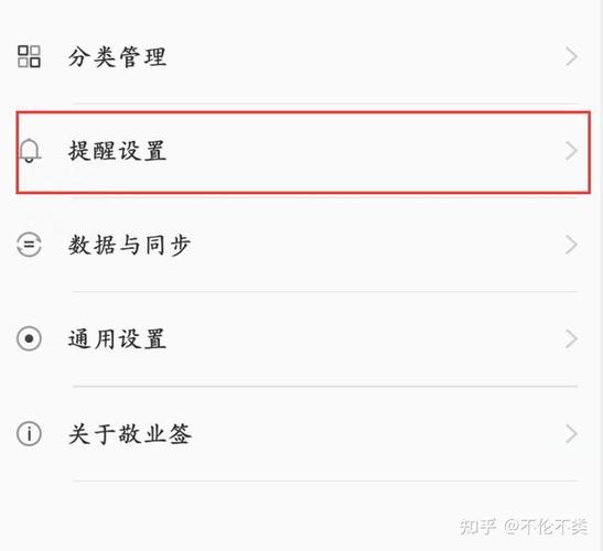 微信强制提醒怎么设置全天的