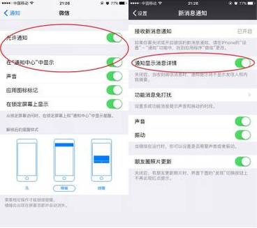 苹果如何查看被点掉的通知