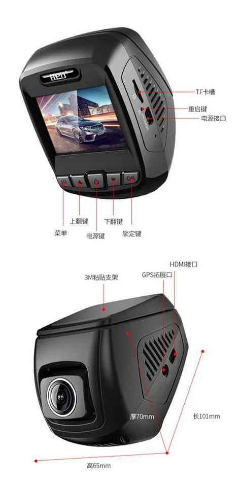 行车记录仪使用方法教程