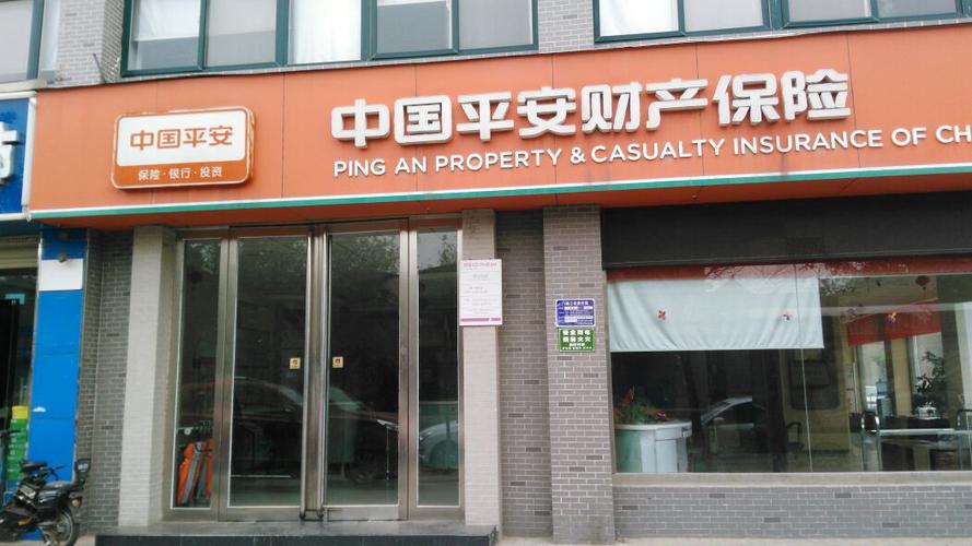 平安保险最近营业厅