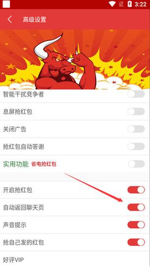红包提醒神器下载安装