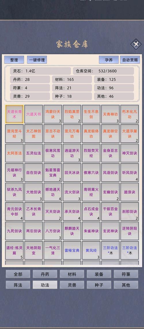 修仙模拟器最强功法排名