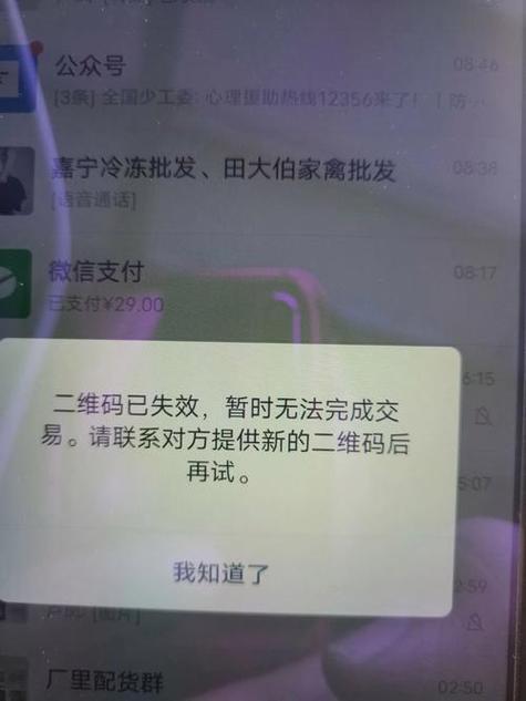 收款码发给别人多久失效