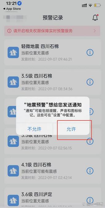 vivo手机紧急警报设置