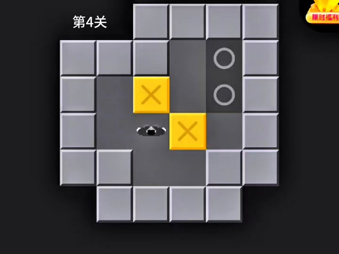 推箱子第4关怎么过