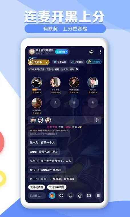 tt语音手机虚拟声卡截图3