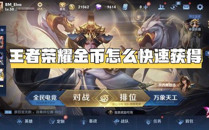 王者荣耀的荣耀币怎么用截图3