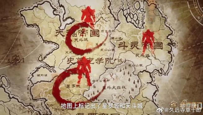 斗罗大陆分布地图