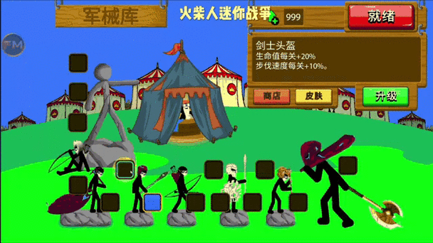 火柴人战争我是大剑士无限钻石版