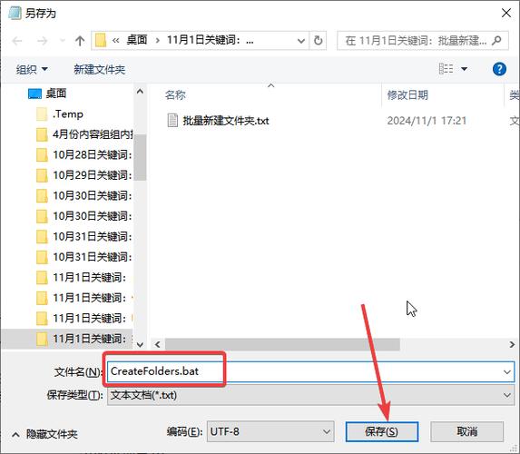 桌面文件夹命名