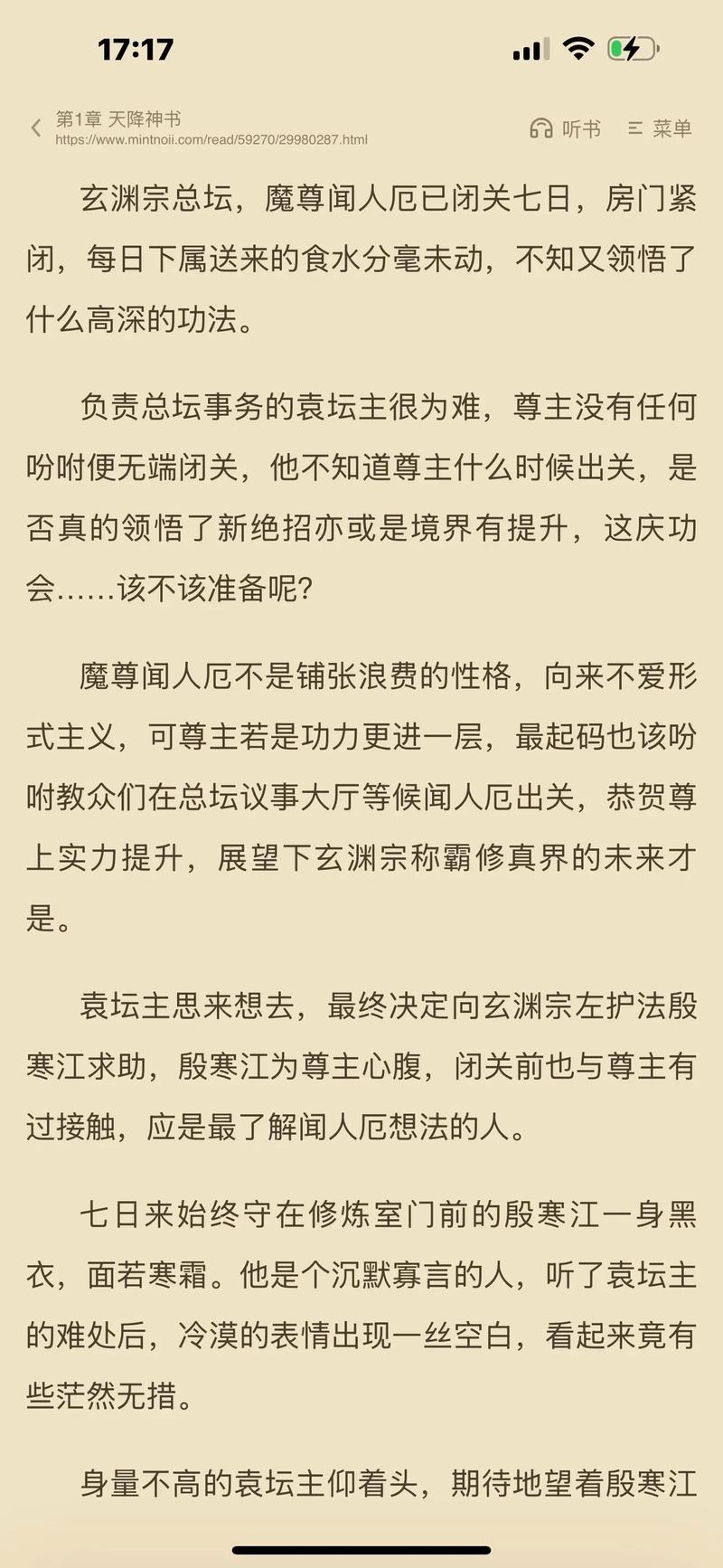 魔尊也想知道TXT截图3