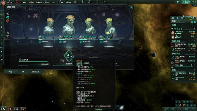群星船坞界面在哪