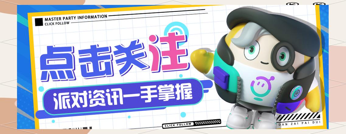 2026蛋仔怎么登别人号没有用户中心