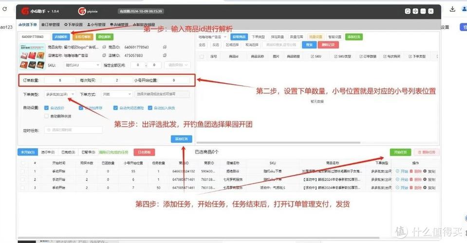 拼多多如何批量上传商品