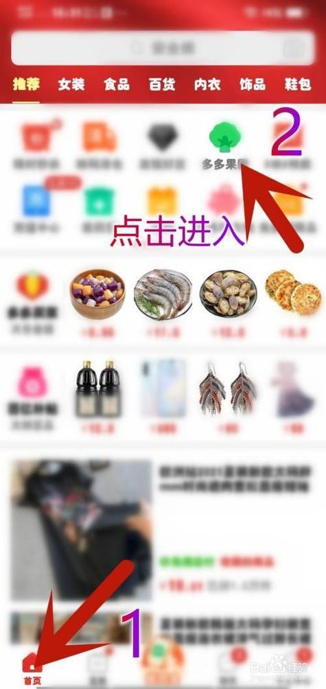 拼多多如何批量上传商品截图2
