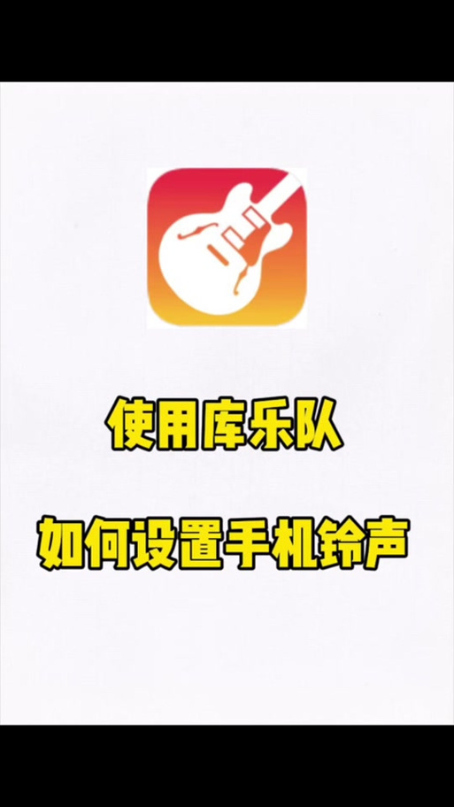 怎样把抖音的歌曲设置成铃声