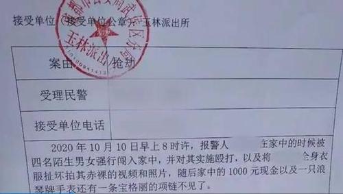报警后警察处理流程