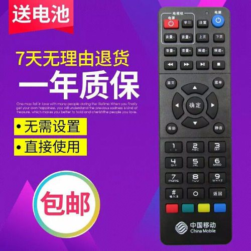 中国移动机顶盒遥控器怎么恢复出厂设置