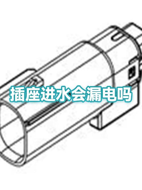 插座进水了会漏电吗