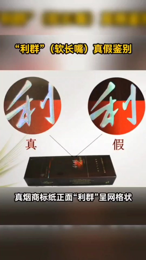 阳光黑利群真假最简单方法