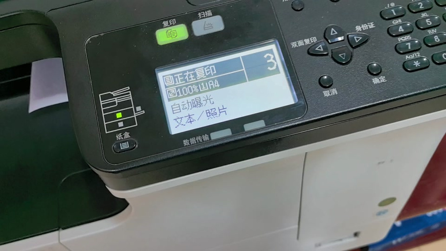 东芝2309打印有底灰